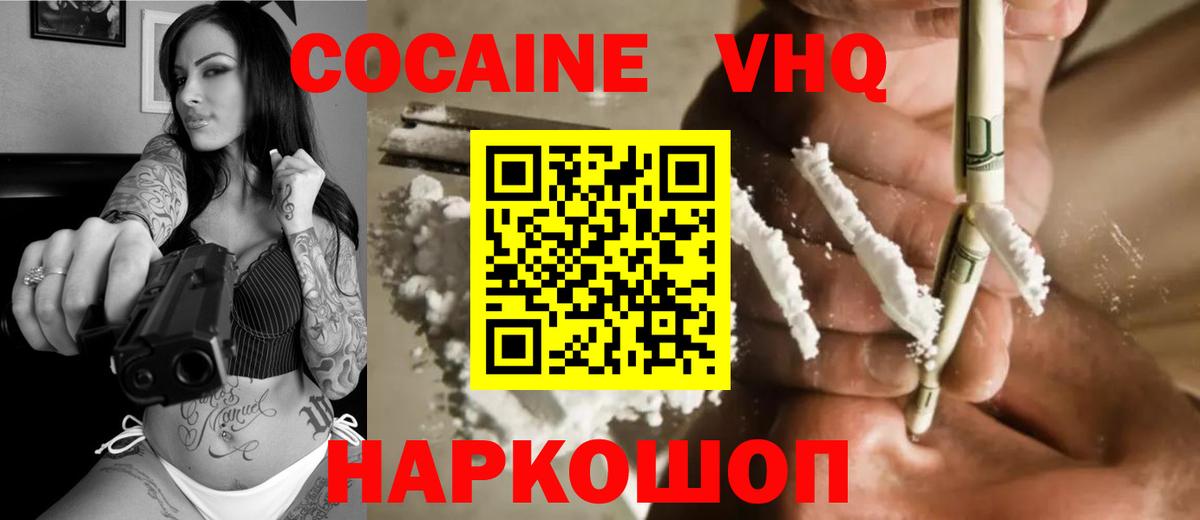 Cocaine Columbia Рыбинск