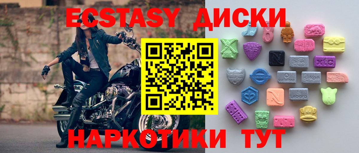 ЭКСТАЗИ Дубай  Экстази  Рыбинск  Вход с VPN  Экстази 300 mg 