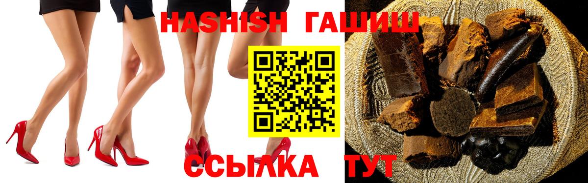 ГАШ VHQ  ГАШ VHQ  ГАШ  Рыбинск  Вход с VPN 
