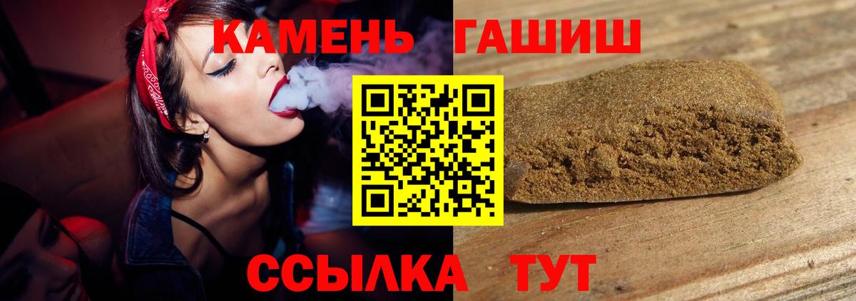 Гашиш VHQ Рыбинск