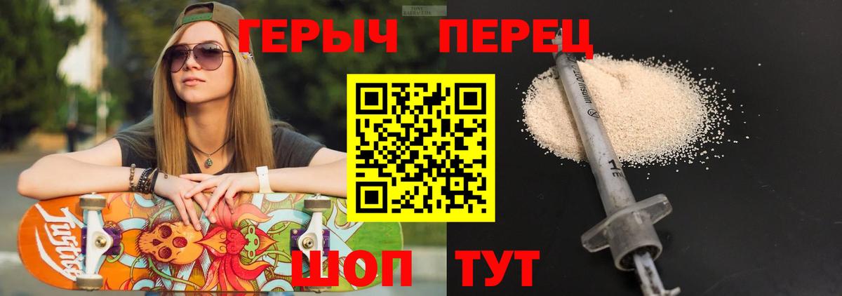 ГЕРОИН гречка Рыбинск