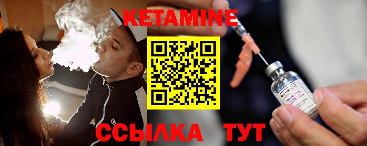 КЕТАМИН VHQ  мориарти официальный сайт  Рыбинск  КЕТАМИН VHQ  Вход с VPN 