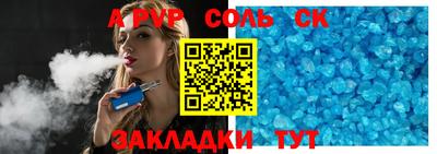 альфа пвп Будённовск