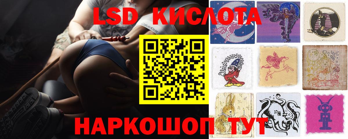 LSD-25 экстази ecstasy  Вход с VPN  Рыбинск 
