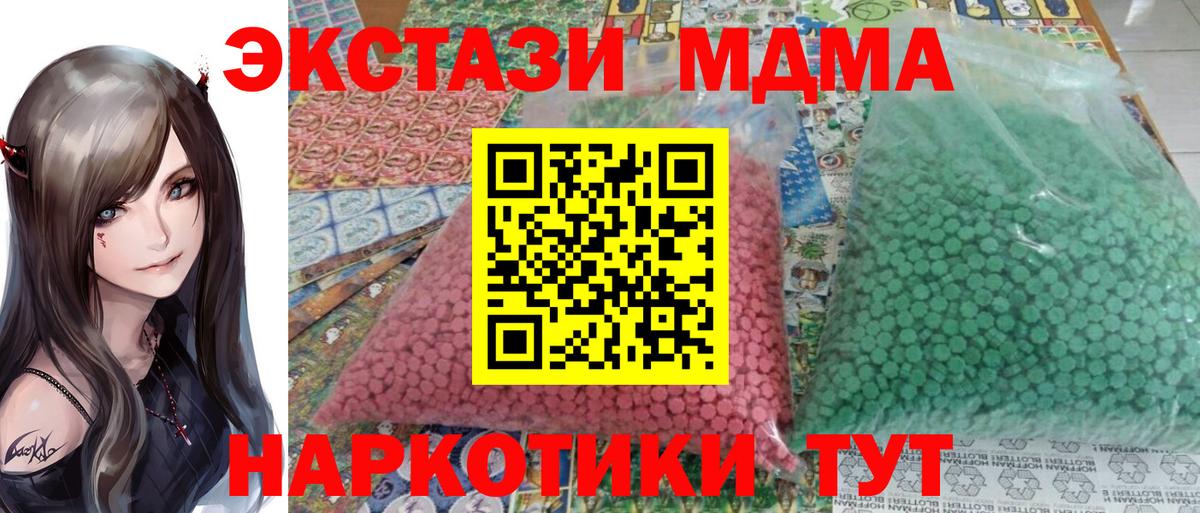 MDMA молли Рыбинск
