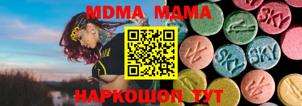 Рыбинск  МДМА молли  МДМА молли  Вход с VPN 