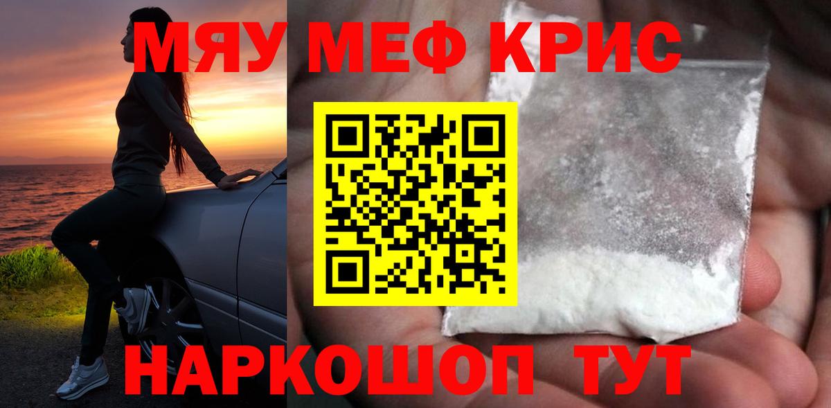 Мефедрон  Рыбинск
