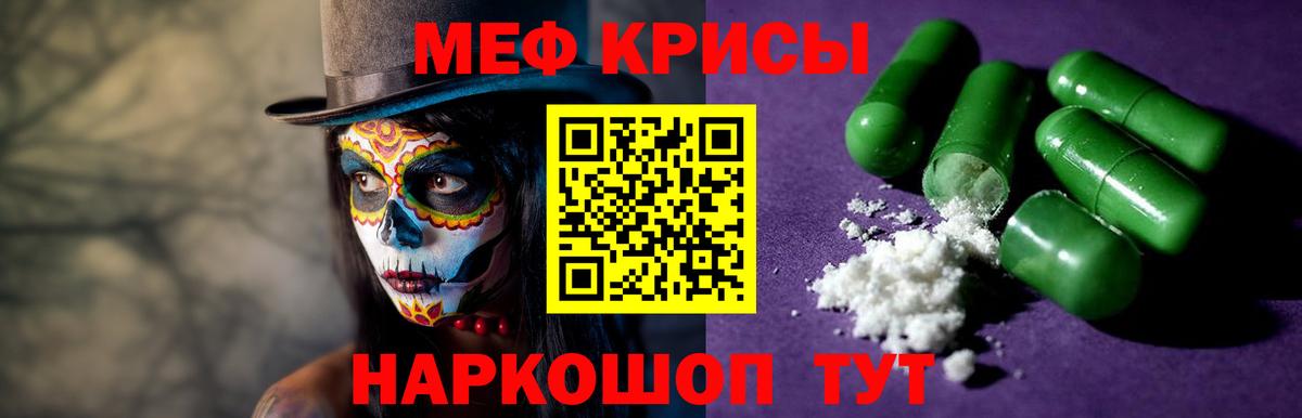 как найти закладки  Вход с VPN  Рыбинск  МЯУ-МЯУ  Меф VHQ  МЯУ-МЯУ кристаллы  МЕФ 