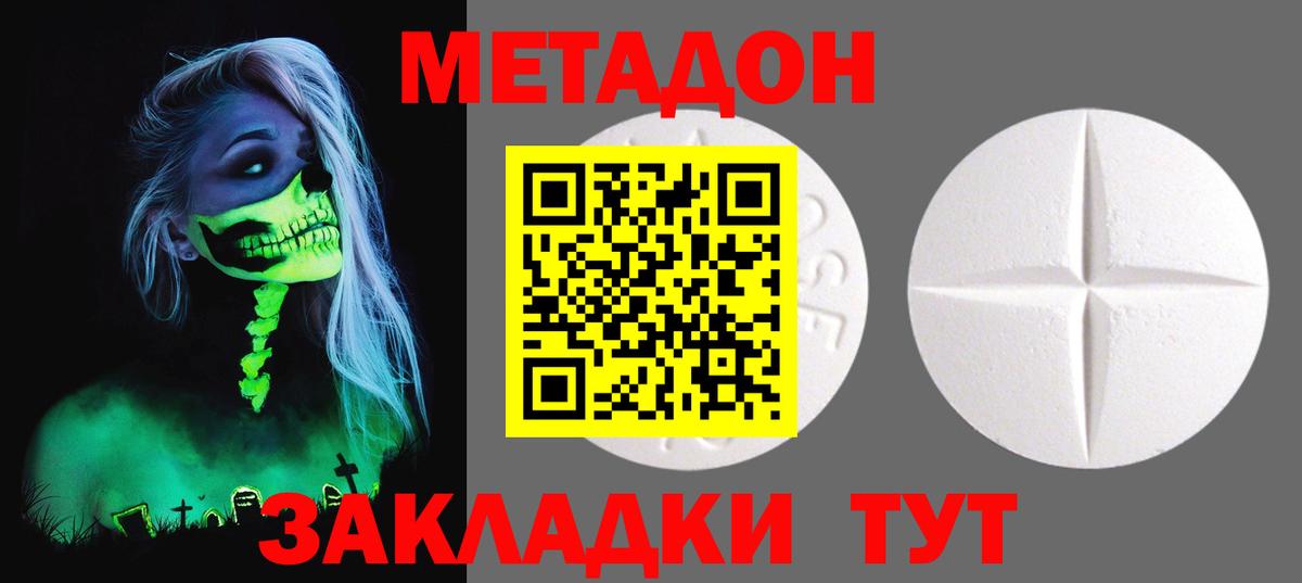 Метадон мёд  Вход с VPN  МЕТАДОН methadone  Рыбинск 