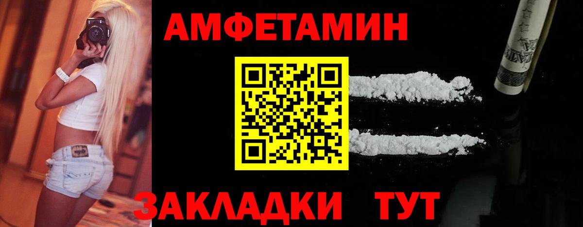 Рыбинск  МЕТАМФЕТАМИН витя  Вход с VPN 