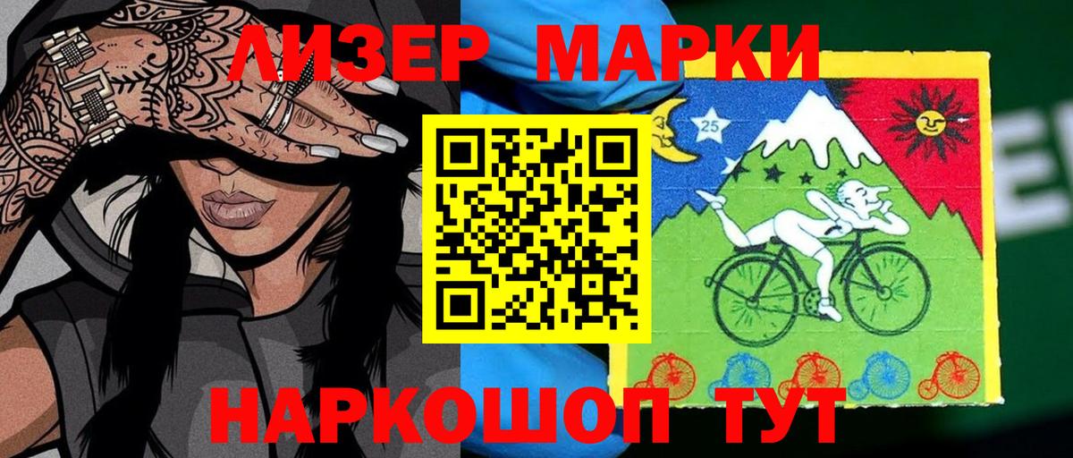 Рыбинск  Марки NBOMe 1,8мг  Вход с VPN 