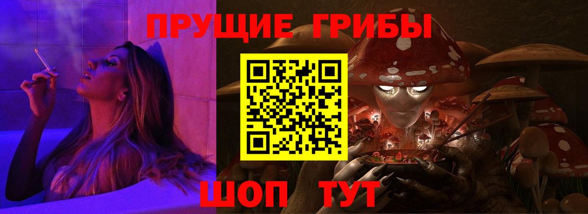 Рыбинск  Псилоцибиновые грибы MAGIC MUSHROOMS  Галлюциногенные грибы Magic Shrooms  Вход с VPN 