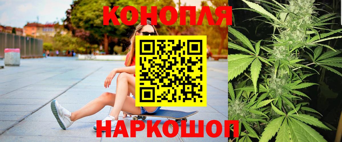 Шишки марихуана SATIVA & INDICA  Вход с VPN  Рыбинск  Конопля сатива  Бошки Шишки тримм  Канабис Bruce Banner 